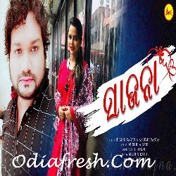 Saajnaa - Romantic Odia Song